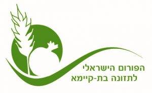 לוגו הפורום הישראלי לתזונה בת קיימא