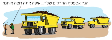 קריקטורה: משאיות עם המוני חרקים