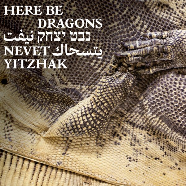 כרזת Here be Dragons מאת נבט יצחק