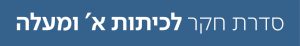 כפתור להזמנת סדרת חקר יונקים לכיתות א' ומעלה