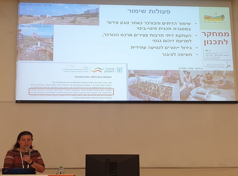 דבורה לב רמתי (מכון דש"א) מציגה בועידה השנתית ה-52 למדע ולסביבה. צילום: יעל נבון