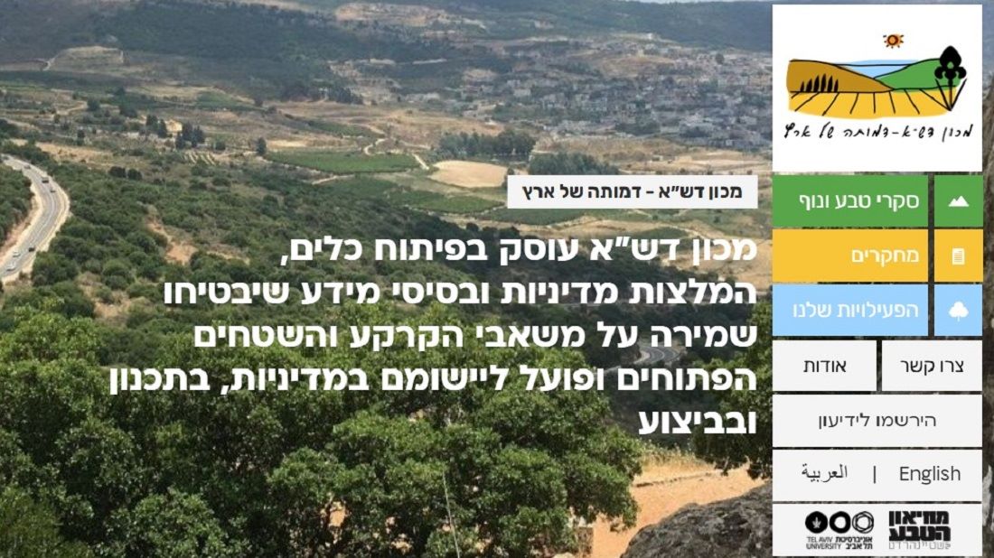 מכון דש