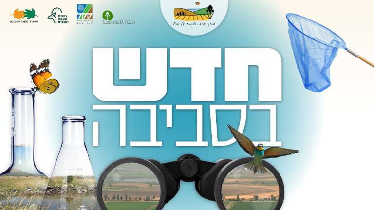 סקר טבע, נוף ומורשת האדם בין הרי יתיר לרמת מדבר יהודה