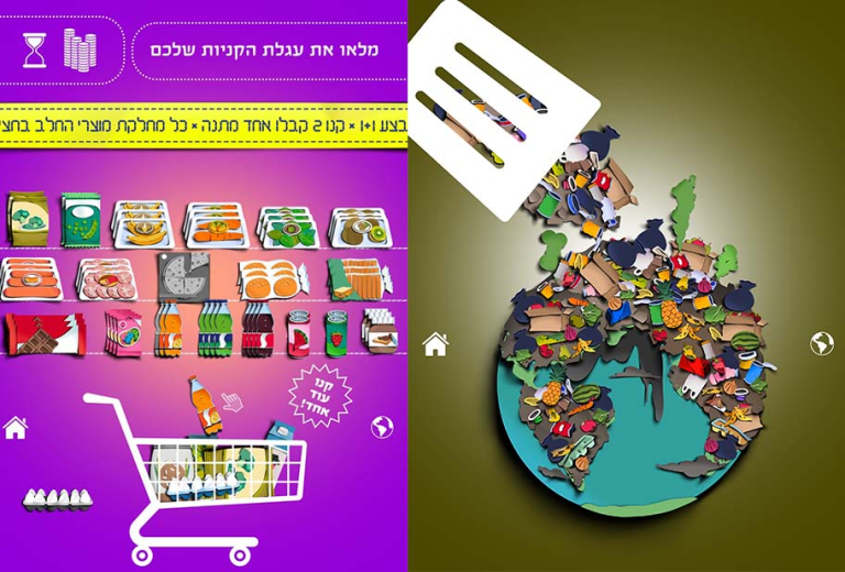 על קצה המזלג
