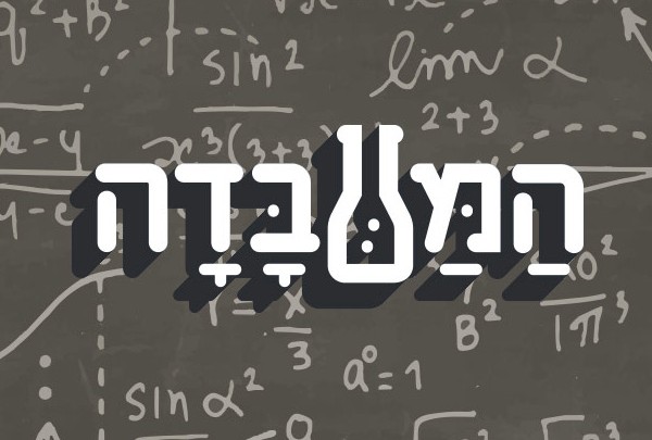 מיוחד | הסכת "המעבדה" של כאן מתארח במוזיאון הטבע