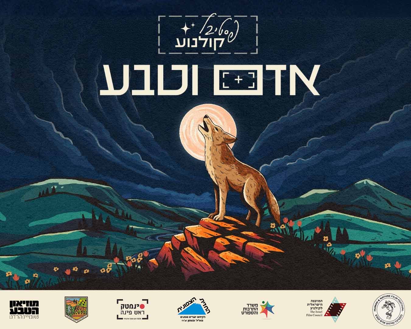 אתר ראשי פסטיבל קולנוע